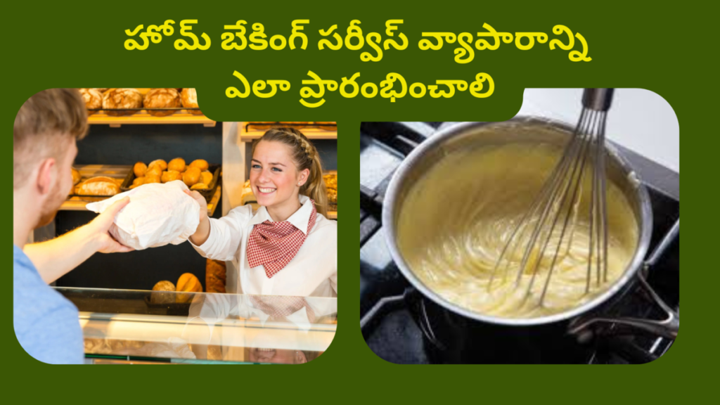 Home Baking Service Business idea in Telugu