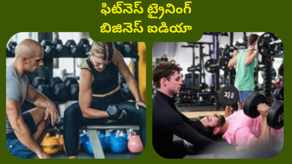 Fitness Training Business Idea In Telugu