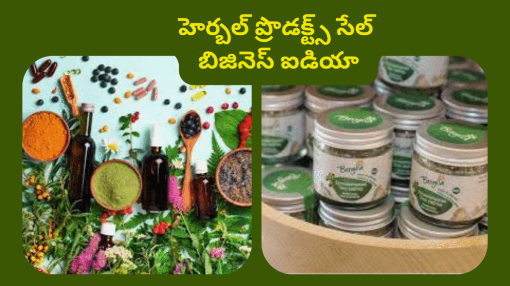 Herbal Products Sale Business Ideas In Telugu