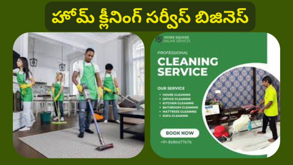 Home Cleaning Service Business Idea In Telugu
