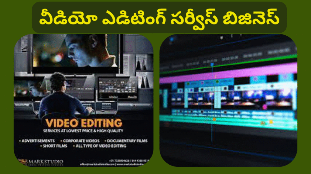 Video Editing Service Business Idea In Telugu