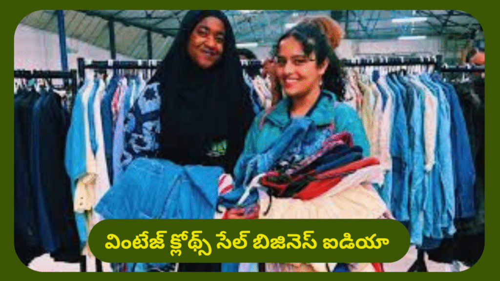 Vintage Clothes Sale Business Ideas In Telugu