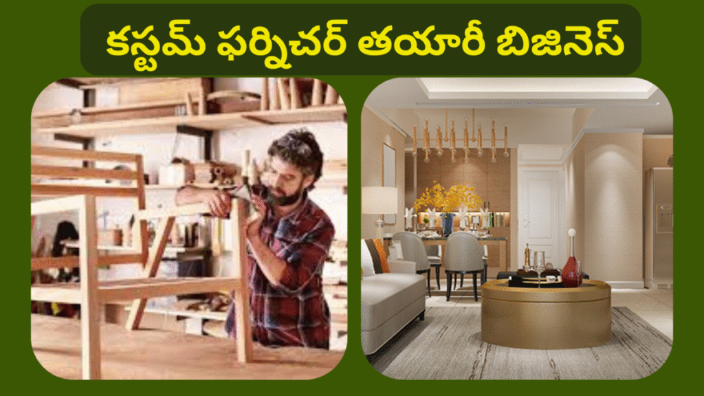 Custom Furniture Making Business Idea In Telugu