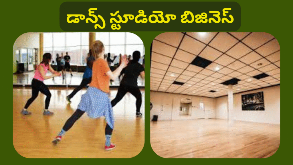 Dance Studio Business Idea In Telugu