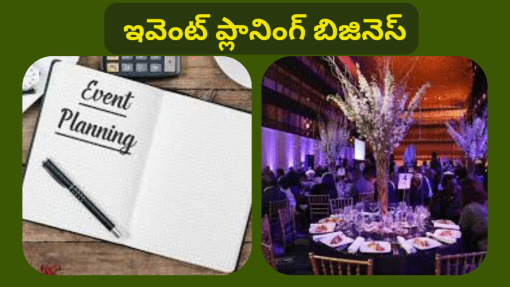Event Planning Business Idea In Telugu