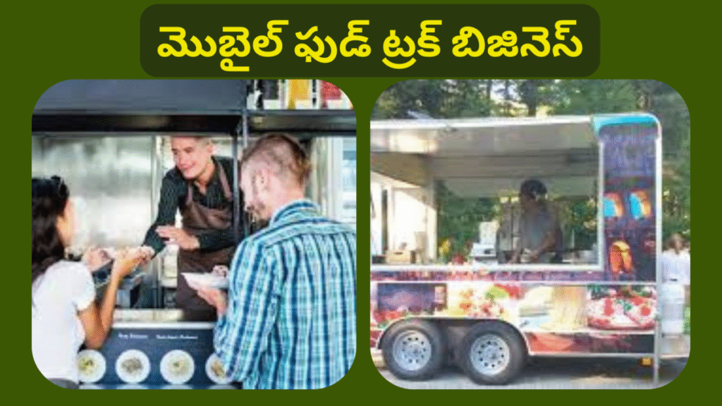 Mobile Food Truck Business Idea In Telugu
