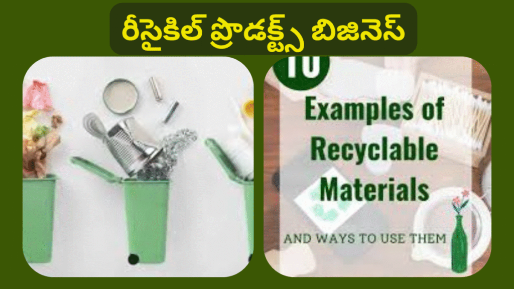Recycle Products Business Idea In Telugu