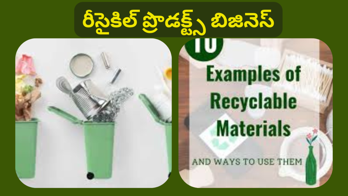 Recycle Products Business Idea In Telugu