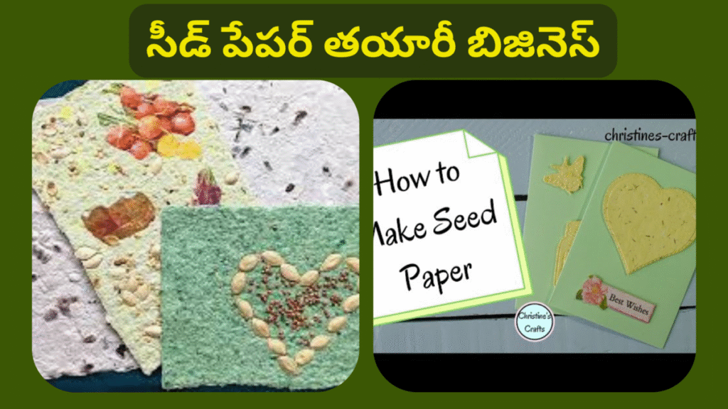 Seed Paper Making Business Idea In Telugu